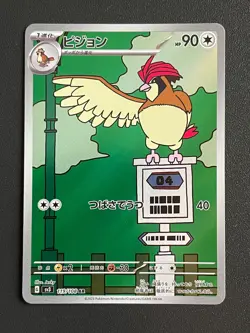 Combined Shipping Pidgeotto 119/108 SV3 Obsidian Flames AR Japanese Pokemon Card - Image 1