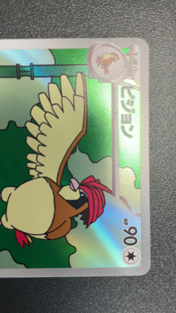 Combined Shipping Pidgeotto 119/108 SV3 Obsidian Flames AR Japanese Pokemon Card - Image 2