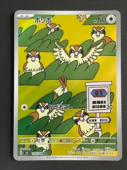 Combined Shipping Pidgey 118/108 SV3 OBSIDIAN FLAMES AR Japanese Pokemon Card - Image 1