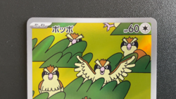 Combined Shipping Pidgey 118/108 SV3 OBSIDIAN FLAMES AR Japanese Pokemon Card - Image 2