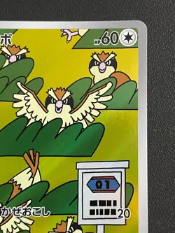Combined Shipping Pidgey 118/108 SV3 OBSIDIAN FLAMES AR Japanese Pokemon Card - Image 4