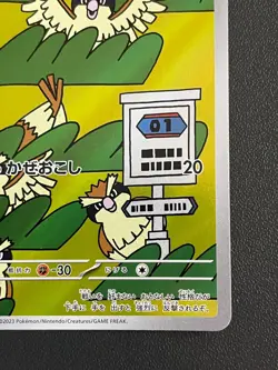 Combined Shipping Pidgey 118/108 SV3 OBSIDIAN FLAMES AR Japanese Pokemon Card - Image 5