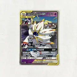 Pokemon S-Chinese Card Sun&Moon CSM2bC-036 RR Solgaleo & Lunala-GX Holo Mint New - Image 2