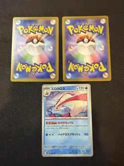 Pokemon Card Japanese TCG - Milotic ex SR 121/106 - Super Electric Breaker - Image 3