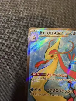 Pokemon Card Japanese TCG - Milotic ex SR 121/106 - Super Electric Breaker - Image 4