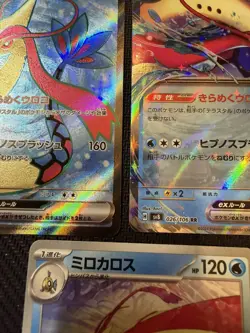 Pokemon Card Japanese TCG - Milotic ex SR 121/106 - Super Electric Breaker - Image 5