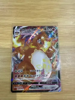 Pokemon Card Japanese Charizard VMAX Gigantamax 002/021 sC2 Holo - Image 1