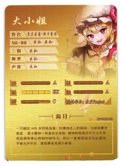 Flandre Scarlet SR NS-09SR-24 Goddess Story Anime TCG CCG Card - Image 2