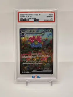 PSA 10 SV2a JP Venusaur ex #200 SAR - 2023 Pokemon SV 151 Japanese 200/165 - Image 1
