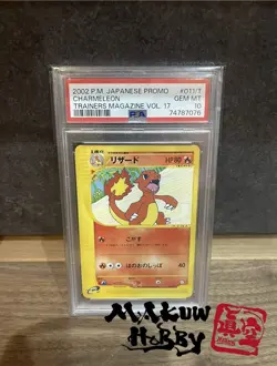 2002 Pokemon Japanese Promo Trainers Magazine Vol. 17 Charmeleon 011/T PSA 10 - Image 1