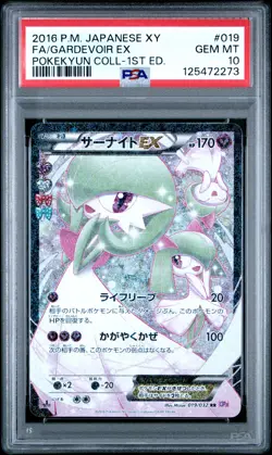 2016 POKEMON JPN XY POKEKYUN COLL 1ST ED #019 FULL ART/GARDEVOIR EX PSA 10 - Image 1