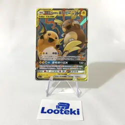 Raichu & Alolan Raichu GX CSM2aC 055/150 RR Holo Sun Chinese Pokemon Tag Team - Image 1