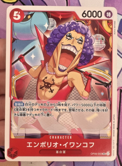 ✨1c Start✨ Emporio Ivankov OP06-003 UC One Piece Trading Card Game 🪭 - Image 1