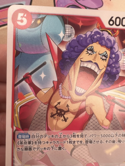✨1c Start✨ Emporio Ivankov OP06-003 UC One Piece Trading Card Game 🪭 - Image 4