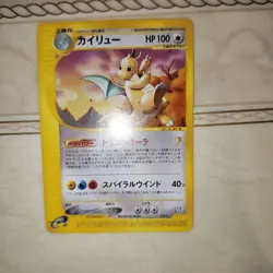 Dragonite PROMO T - Trainers Magazine Promo Card 018/T Rare - Image 1