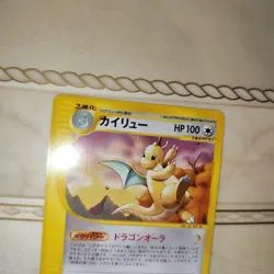 Dragonite PROMO T - Trainers Magazine Promo Card 018/T Rare - Image 2