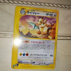 Dragonite PROMO T - Trainers Magazine Promo Card 018/T Rare - Image 3