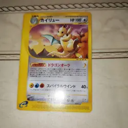 Dragonite PROMO T - Trainers Magazine Promo Card 018/T Rare - Image 5