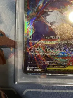 Mega Latias ex SAR PSA 10 Pokemon Card M1S JP #088 Gem Mint - Image 4