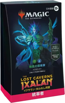 New Magic The Gathering Lost Caverns ixalan Commander card Explores deep MTG box - Image 1