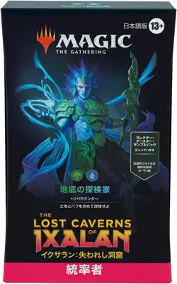 New Magic The Gathering Lost Caverns ixalan Commander card Explores deep MTG box - Image 2
