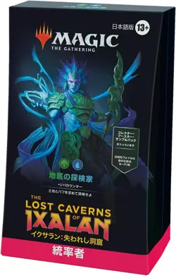 New Magic The Gathering Lost Caverns ixalan Commander card Explores deep MTG box - Image 3