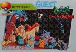 Pokemon Card Pokemon Lineup MOVIE 15 Bandai Carddass 1998 Anime Collection F6281 - Image 1