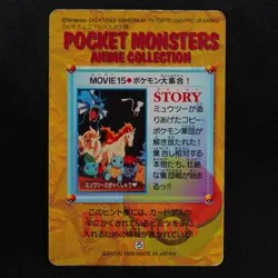 Pokemon Card Pokemon Lineup MOVIE 15 Bandai Carddass 1998 Anime Collection F6281 - Image 3