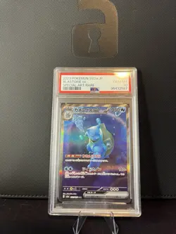 Pokemon Blastoise EX SAR 202/165 Scarlet & Violet 151 Japanese PSA 10 - Image 1