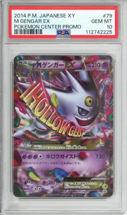 2014 POKEMON JPN XY PROMO POKEMON CENTER #79 M GENGAR EX PSA 10 - Image 1
