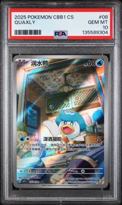 2025 POKEMON SIMPLIFIED CHINESE CBB1 C-GEM PACK VOL 1 #08 QUAXLY PSA 10 - Image 1