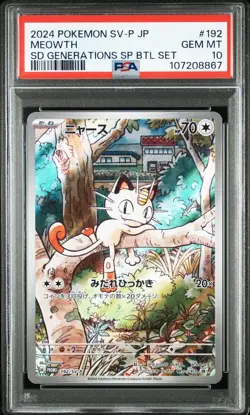 2024 POKEMON JPN SV-P PROMO #192 MEOWTH PSA 10 - Image 1
