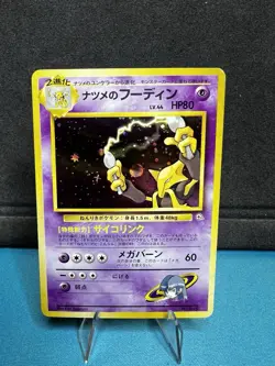 Pokemon TCG Sabrina's Alakazam Holo Rare Japanese Edition #065 - Image 1