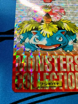 Venusaur Red Monsters Collection Carddass 003 Prism Japanese Pokemon Card #935 - Image 4