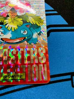Venusaur Red Monsters Collection Carddass 003 Prism Japanese Pokemon Card #935 - Image 5
