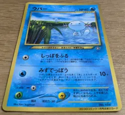 ?NM?Wooper Pokemon Card Japanese No.194 Old Back CoroCoro From Japan - Image 3