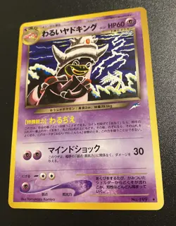 Dark Slowking - Japanese - No.199 - Pokemon Card Vintage Rare Nonholo - Image 1