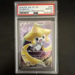 PSA 10 Pokemon Card Jirachi 027/036 1st Holo Japanese Mythical Legendary Dream - Image 1