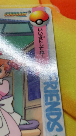 Misty Cubone Pokemon Card Japanese Bandai 49 Carddass Vending 1998 #2490 - Image 2