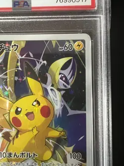 Pikachu 061/SM-P PSA 9 Full Art Promo 2017 Battle Festa Japanese Pokemon Card - Image 3