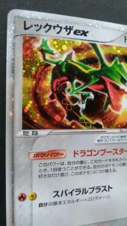 Rayquaza ex Pokemon Card Japanese Game Nintendo Rare 008/015 1st Edition F/S - Image 2