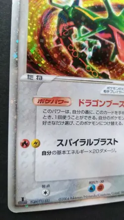 Rayquaza ex Pokemon Card Japanese Game Nintendo Rare 008/015 1st Edition F/S - Image 3