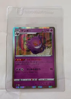 Gengar 025/060 Holo S1W Sword Pokemon Card - Image 1