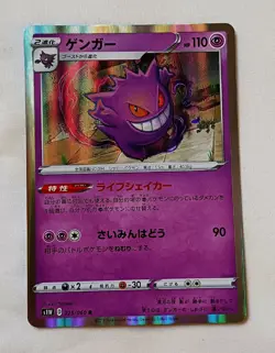 Gengar 025/060 Holo S1W Sword Pokemon Card - Image 2