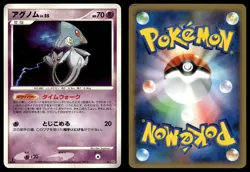 AZELF DPBP#521 RARE TEMPLE OF ANGER POKEMON JAPANESE - Image 1