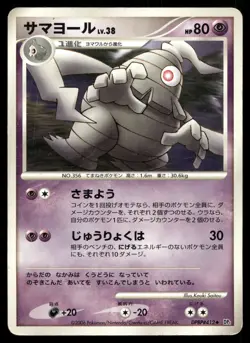 DUSCLOPS DPBP#412 UNCOMMON SPACE TIME CREATION POKEMON JAPANESE - Image 1