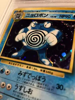 PSA Graded NM-MT Vintage, Black Star Rare, HOLO Japanese Pokemon Card w/Swirls - Image 2