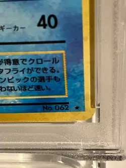 PSA Graded NM-MT Vintage, Black Star Rare, HOLO Japanese Pokemon Card w/Swirls - Image 5