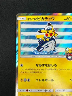 [NM]Yokohama Pikachu Pokemon card Japanese 283/SM-P PROMO Holo Rare Limited FC72 - Image 4