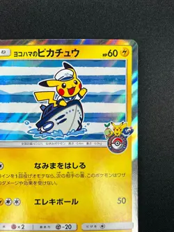 [NM]Yokohama Pikachu Pokemon card Japanese 283/SM-P PROMO Holo Rare Limited FC72 - Image 5